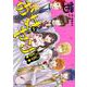 魔法のiらんどCOMICS お女ヤン!! イケメン☆ヤンキー☆パラダイス（１５）<15>(魔法のｉらんどコミックス) [コミック]