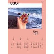 USO 4 [単行本]
