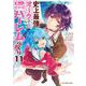 史上最強オークさんの楽しい異世界ハーレムづくり<１１>(裏少年サンデーコミックス) [コミック]