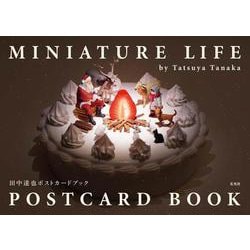 MINIATURE LIFE POSTCARD BOOK　田中達也ポストカードブック [ムックその他]