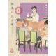 和庵のひと肴　1<1巻>(思い出食堂コミックス) [コミック]