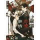 当世恋愛事情(幻冬舎ルチル文庫) [文庫]