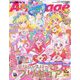 『デリシャスパーティプリキュア』 アニメージュ特別増刊 2023年 01月号 [雑誌]