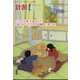 計装 2022年 12月号 [雑誌]