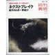 月刊 美術 2022年 12月号 [雑誌]