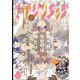 少年マガジンエッジ 2022年 12月号 [雑誌]