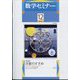数学セミナー 2022年 12月号 [雑誌]