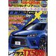 MAG X (ニューモデルマガジンX) 2023年 01月号 [雑誌]