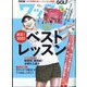 Waggle (ワッグル) 2023年 01月号 [雑誌]