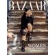 AWICH特別版 Harper's BAZAAR(ハーパーズバザー) 2023年 02月号 [雑誌]
