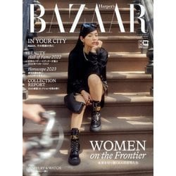 AWICH特別版 Harper's BAZAAR(ハーパーズバザー) 2023年 02月号 [雑誌]
