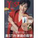 美ST (ビスト) 2023年 01月号 [雑誌]
