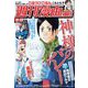 週刊漫画TIMES 2022年 12/23号 [雑誌]