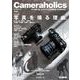 Cameraholics Vol.8 [ムックその他]