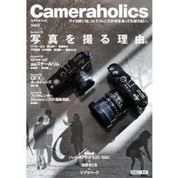Cameraholics Vol.8 [ムックその他]