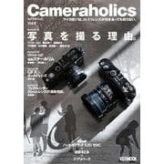 Cameraholics Vol.8 [ムックその他]