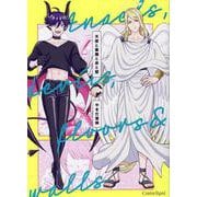 天使と悪魔と床と壁（スリーズロゼコミックス） [コミック]