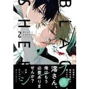 ブラックシープ　２<2>(MFコミックス ジーンシリーズ) [コミック]