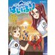 はいふり　１０<10>(MFコミックス アライブシリーズ) [コミック]