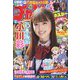 週刊少年チャンピオン 2022年 12/8号 [雑誌]