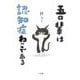 吾輩は認知症ねこである [単行本]