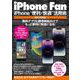 iPhone Fan iPhone 便利＆快適 活用術 iOS16対応 [ムックその他]