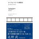 ロードムービーの想像力―旅と映画、魂の再生 [単行本]