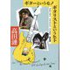 ギターというモノ/ギタリストというヒト―プルースト、ベイトソン、ソンタグ、高田渡 [単行本]