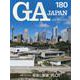 ＧＡ　ＪＡＰＡＮ　１８０ [全集叢書]