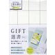 GIFT選書 WHITE [文庫]