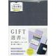 GIFT選書 BOTTLE GREEN [文庫]