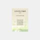 古代中世文学論考 第48集 [全集叢書]