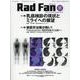 Rad Fan 2022 NOVEMBER [全集叢書]