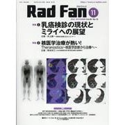 Rad Fan 2022 NOVEMBER [全集叢書]