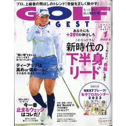 GOLF DIGEST （ゴルフダイジェスト） 2023年 01月号 [雑誌]