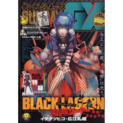 月刊 サンデー GX （ジェネックス） 2022年 12月号 [雑誌]