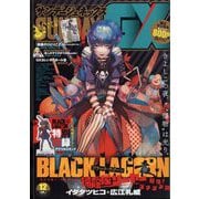 月刊 サンデー GX （ジェネックス） 2022年 12月号 [雑誌]