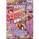 パチンコ必勝ガイドMAX 2023年 01月号 [雑誌]