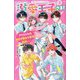 溺愛王子さま!〈3〉クリスマスの告白で超モテ男子と両想い(野いちごジュニア文庫) [新書]