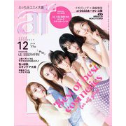 ar （アール） 2022年 12月号 [雑誌]