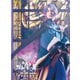 舞台『刀剣乱舞』蔵出し映像集 -綺伝 いくさ世の徒花 篇- [Blu-ray Disc]