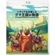 シチリアを征服したクマ王国の物語 [Blu-ray Disc]