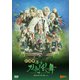 劇場版 舞台『刀剣乱舞』慈伝 日日の葉よ散るらむ [DVD]