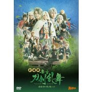 劇場版 舞台『刀剣乱舞』慈伝 日日の葉よ散るらむ