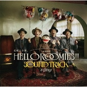 HELLO ROOMIES!!! SOUND TRACK