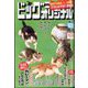 ビッグコミックオリジナル 2022年 12/5号 [雑誌]