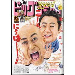 ビッグコミック増刊 2022年 12/17号 [雑誌]