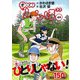 オーイ！とんぼ 42（ゴルフダイジェストコミックス） [コミック]