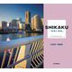 SHIKAKU 「視角と視覚」 [単行本]