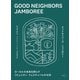 GOOD NEIGHBORS JAMBOREE(グッドネイバーズ・ジャンボリー)―ローカルの未来を照らすコミュニティ・フェスティバルの12年 [単行本]